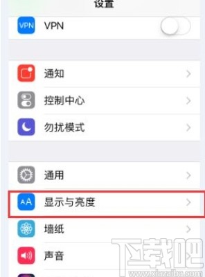 苹果手机关闭抬起唤醒屏幕的方法