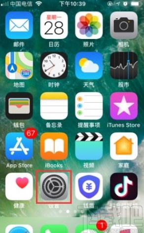 苹果手机关闭抬起唤醒屏幕的方法