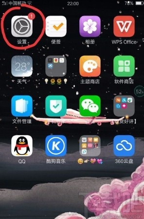 OPPO手机关闭系统更新提示的方法