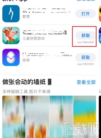 苹果手机关闭应用安装验证的方法