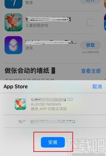 苹果手机关闭应用安装验证的方法