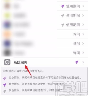 苹果手机查看轨迹的方法