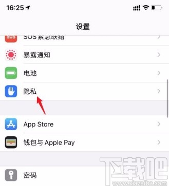 苹果手机查看轨迹的方法