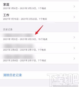 苹果手机查看轨迹的方法