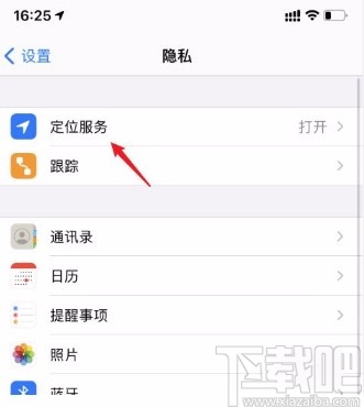 苹果手机查看轨迹的方法