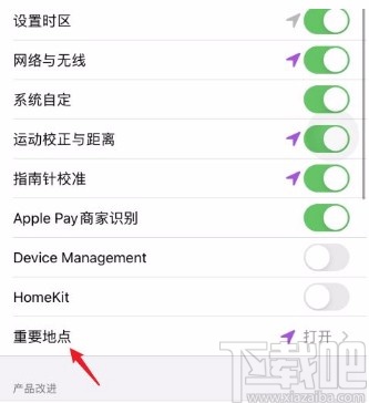 苹果手机查看轨迹的方法