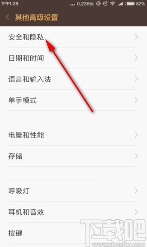 小米手机关闭位置服务的方法