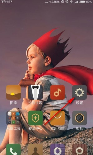 小米手机关闭位置服务的方法