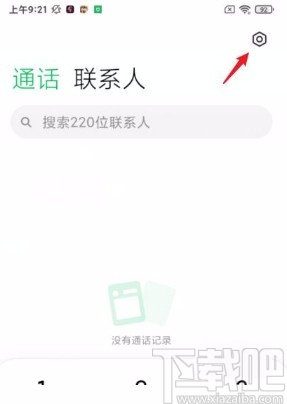 小米手机关闭AI通话助手的方法