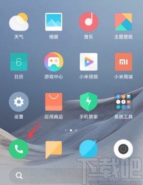 小米手机关闭AI通话助手的方法