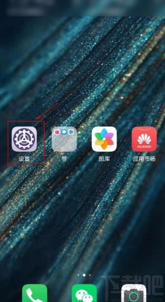 华为手机关闭home键的方法
