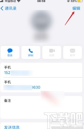 iPhone SE删除通讯录联系人的方法