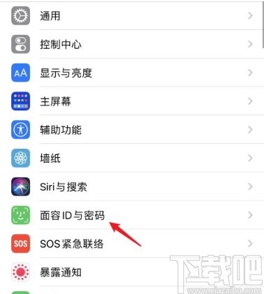 苹果手机更改锁屏密码的方法