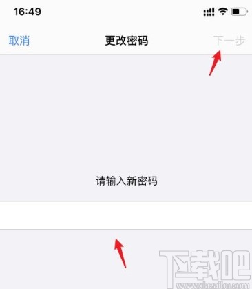 苹果手机更改锁屏密码的方法