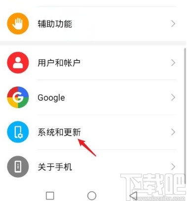 华为手机放大桌面图标的方法