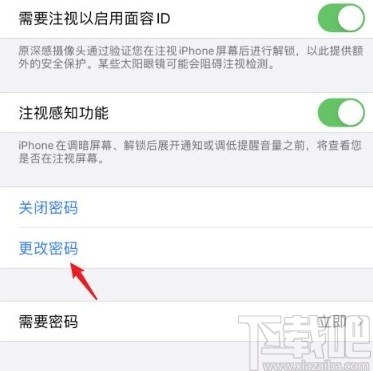 苹果手机更改锁屏密码的方法
