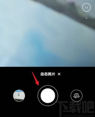 华为手机拍摄动态图片的方法