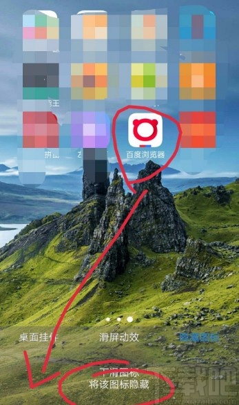 vivo手机隐藏应用的方法