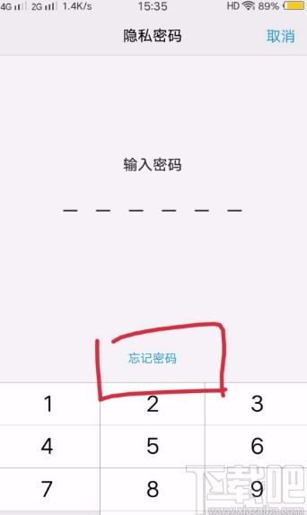 vivo手机隐藏应用的方法