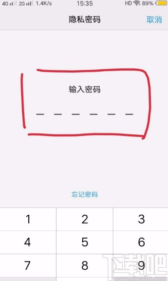 vivo手机隐藏应用的方法