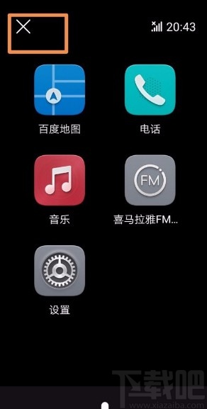 华为手机进入驾驶模式的方法