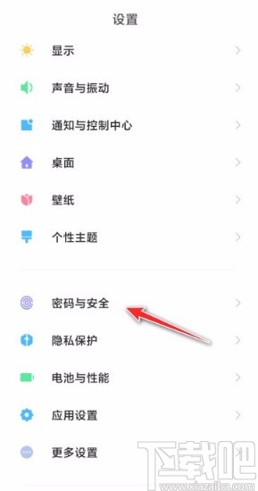 小米手机自定义指纹解锁特效的方法