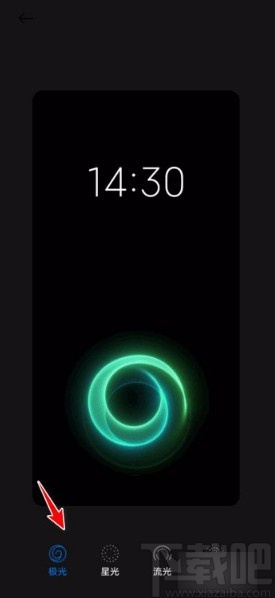 小米手机自定义指纹解锁特效的方法