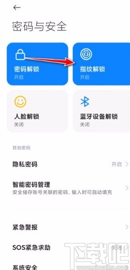 小米手机自定义指纹解锁特效的方法