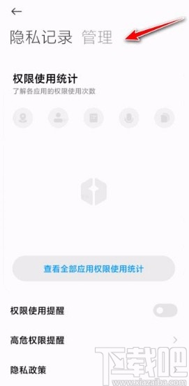 红米手机允许安装未知来源应用的方法