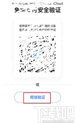 苹果手机添加付款方式的方法