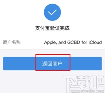 苹果手机添加付款方式的方法