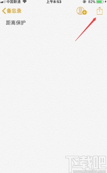 苹果手机加密备忘录的方法