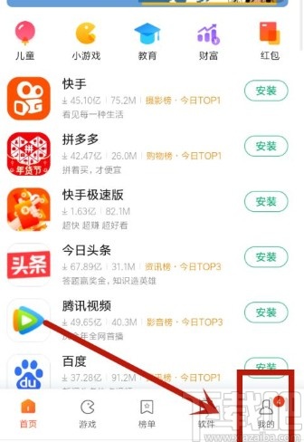 小米手机关闭应用更新通知的方法