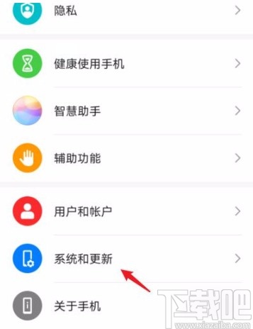 华为Mate10恢复出厂设置的方法
