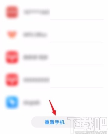 华为Mate10恢复出厂设置的方法