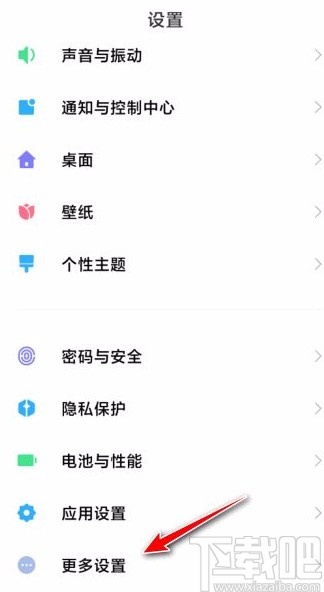 小米手机设置输入法的方法