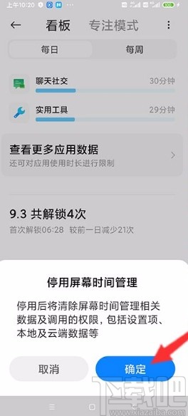 小米手机图标变成灰色的解决方法