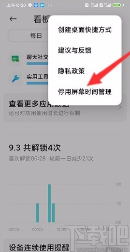 小米手机图标变成灰色的解决方法