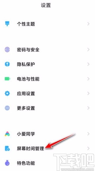 小米手机图标变成灰色的解决方法