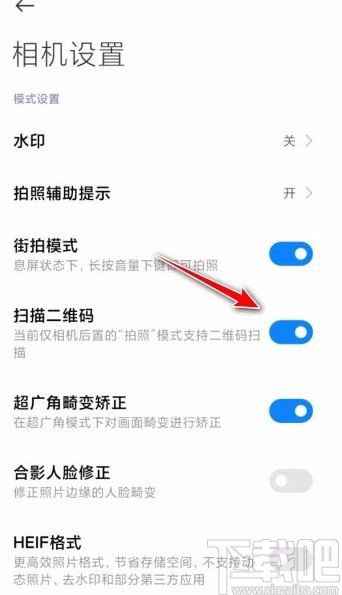 小米手机使用相机扫描二维码的方法
