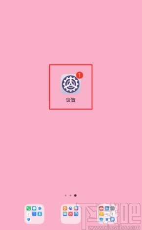 华为手机开启服务直达的方法