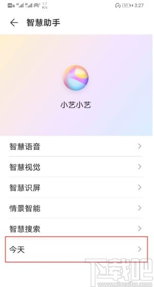 华为手机开启服务直达的方法