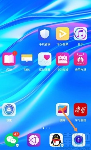 华为手机开启自拍镜像功能的方法