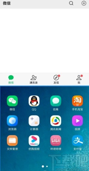 vivo手机开启分屏模式的操作方法