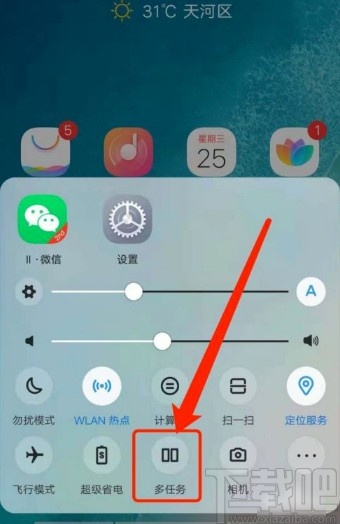 vivo手机开启分屏模式的操作方法