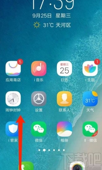 vivo手机开启分屏模式的操作方法