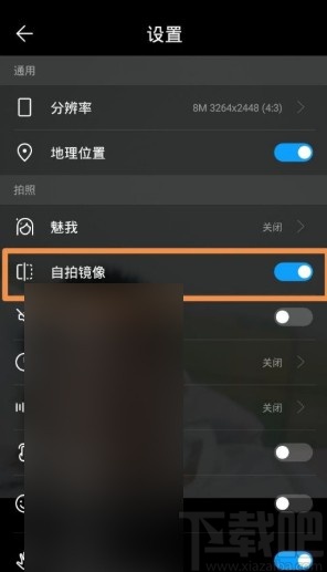 华为手机开启自拍镜像功能的方法