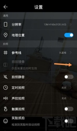 华为手机开启自拍镜像功能的方法