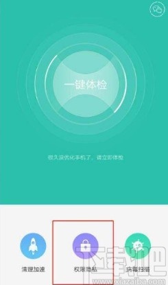 OPPO手机加密应用的方法
