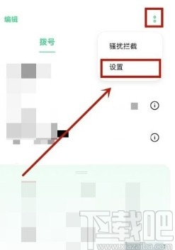OPPO Reno5设置来电转接的方法